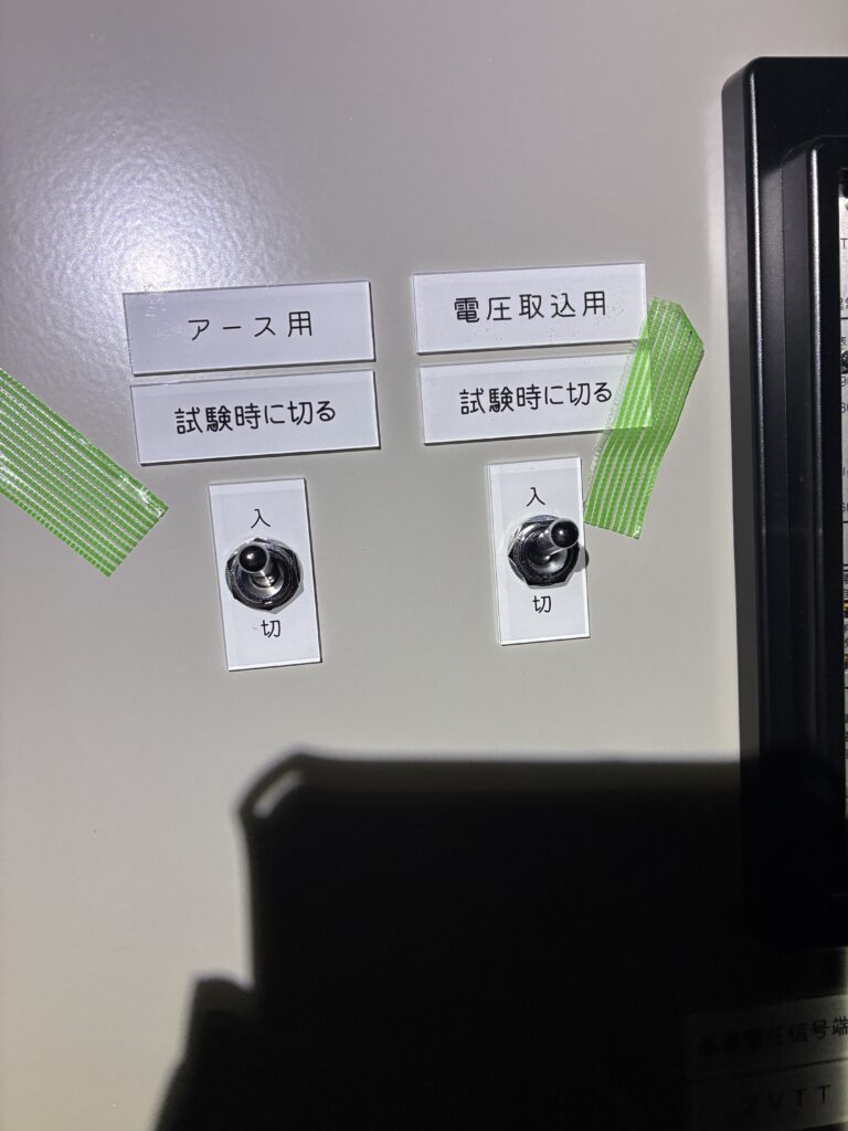 ディップスイッチ