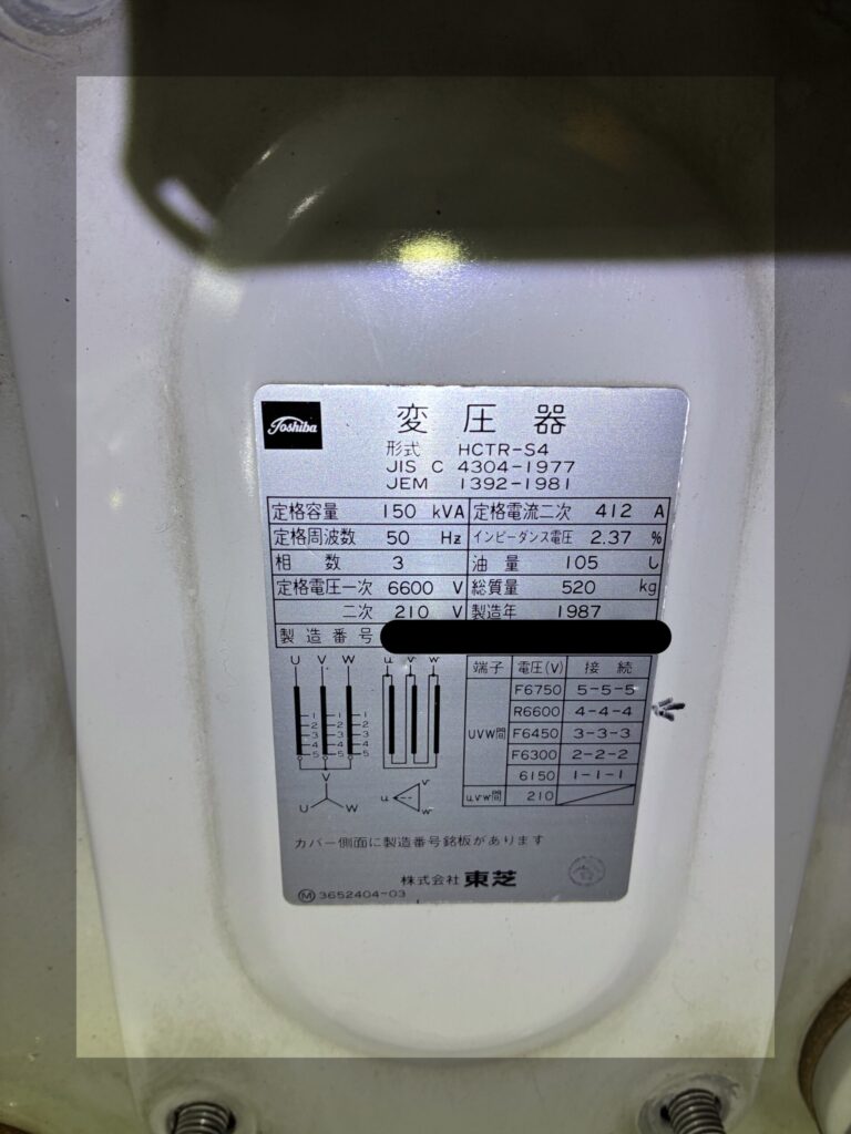 銘板