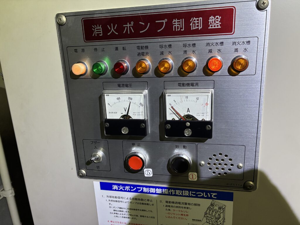 消火栓ポンプの発報