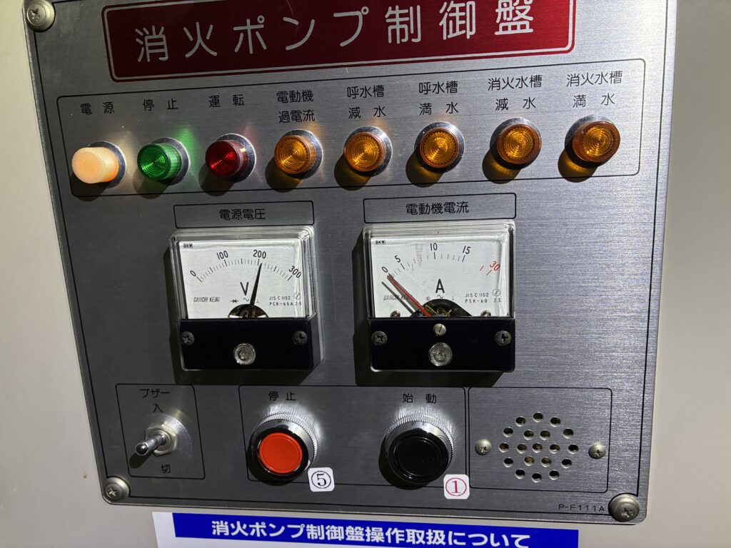 消火栓ポンプの発報復帰