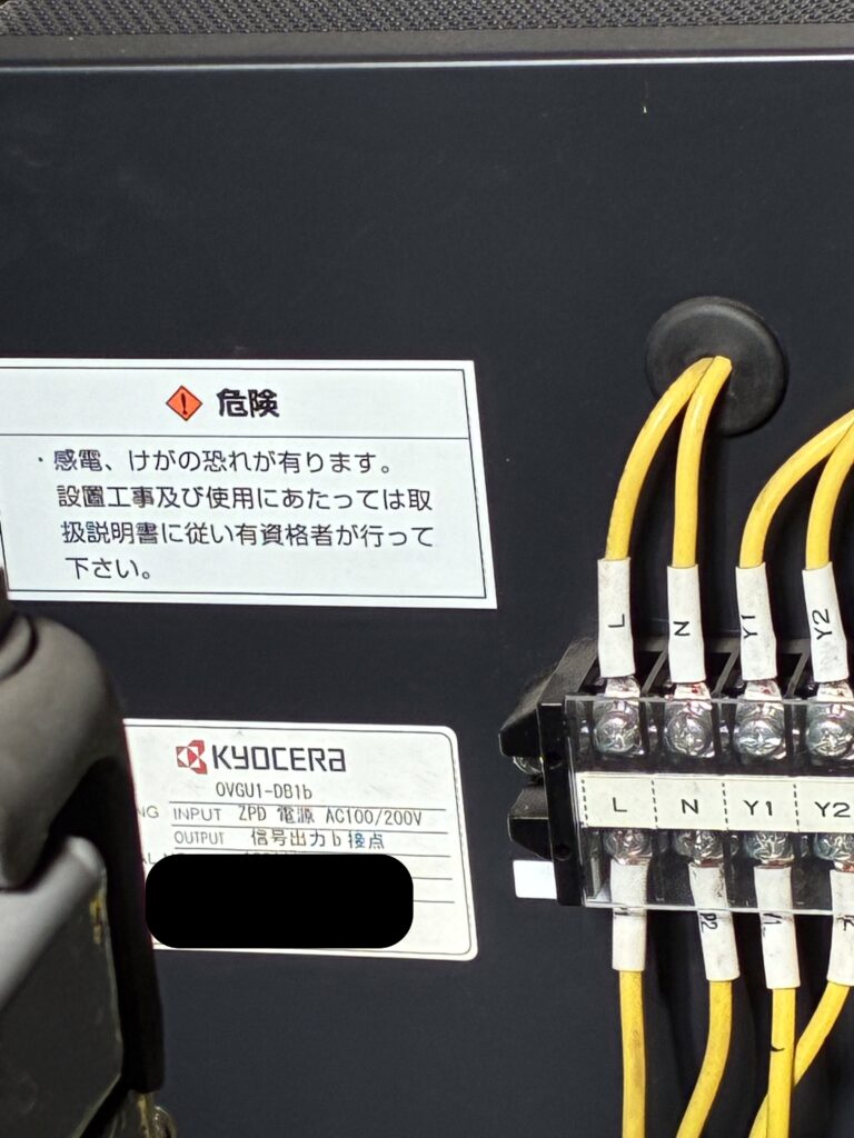 OVGRの外箱裏側