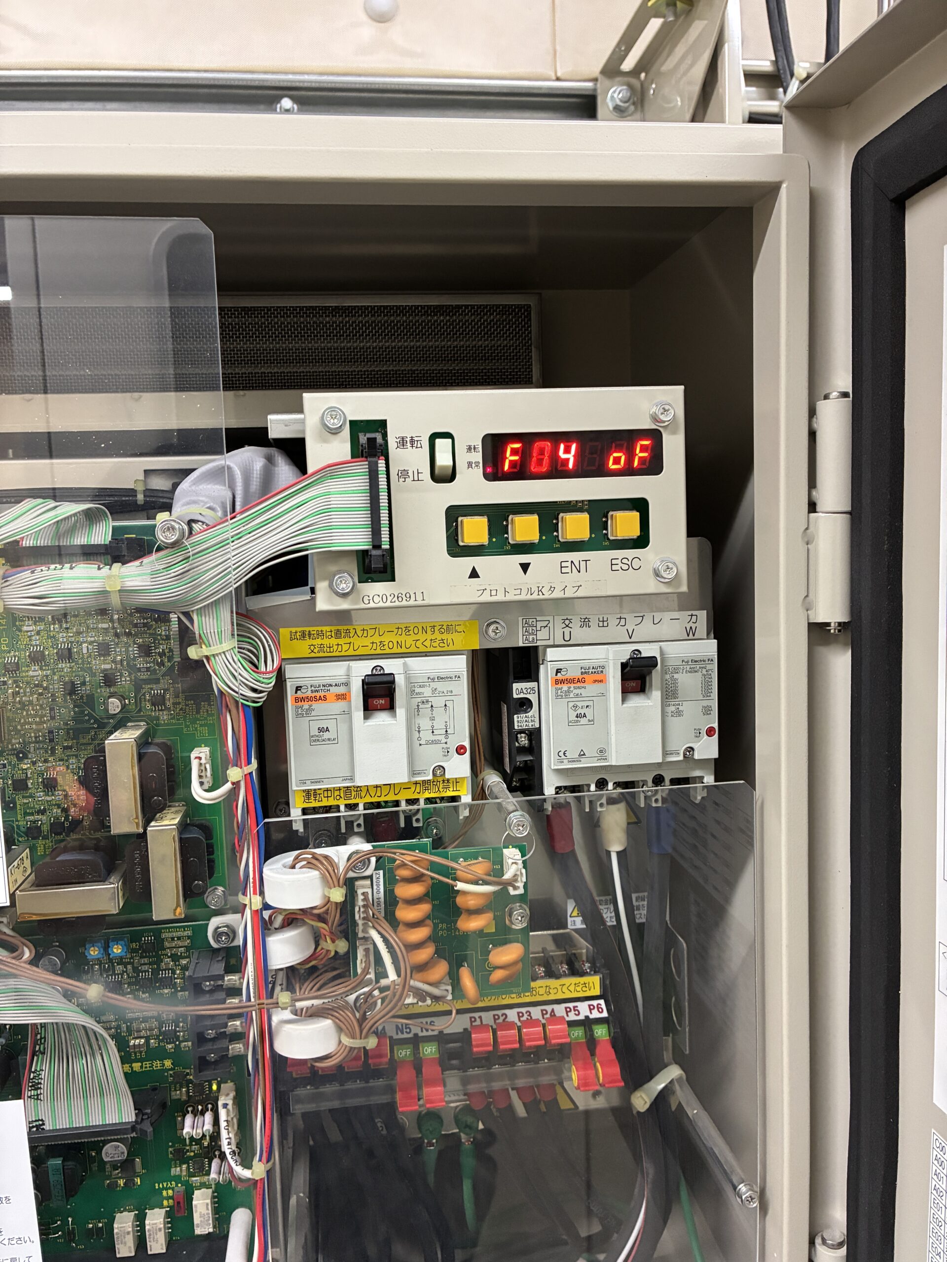 パワーコンディショナーのエラー表示