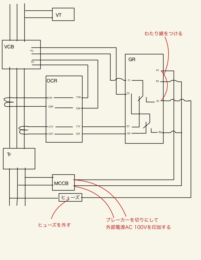 2変の試験配線図