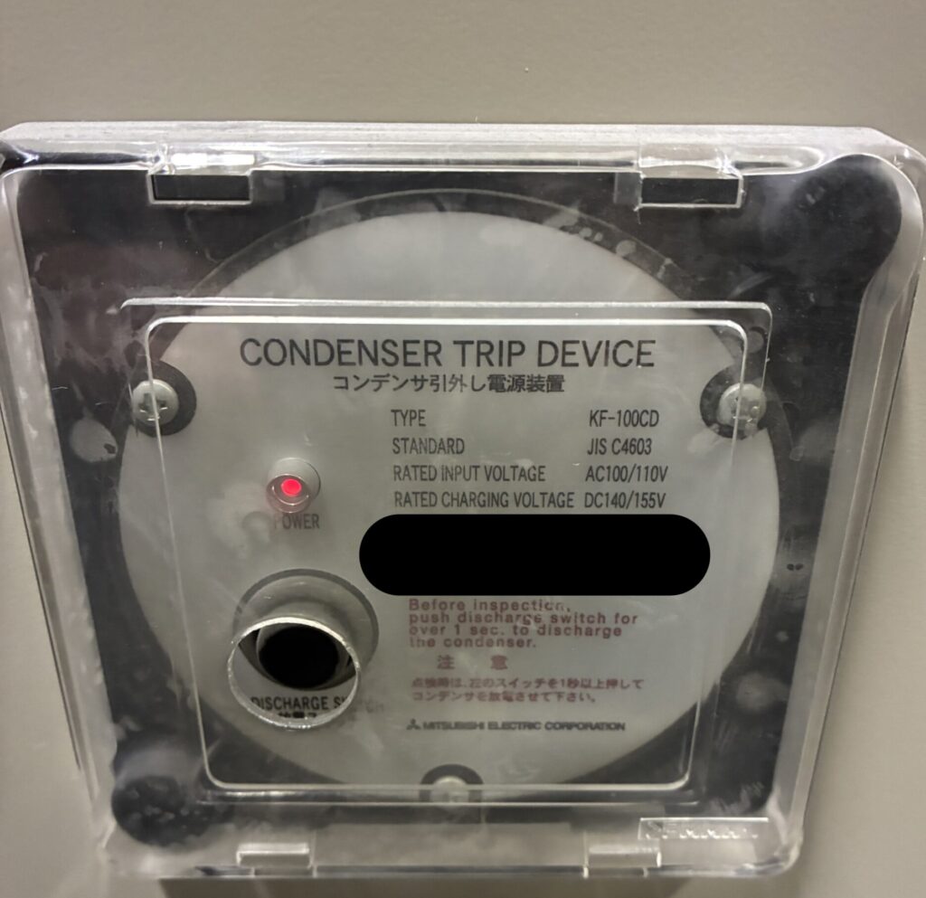 CTD（コンデンサ引き外し電源装置）