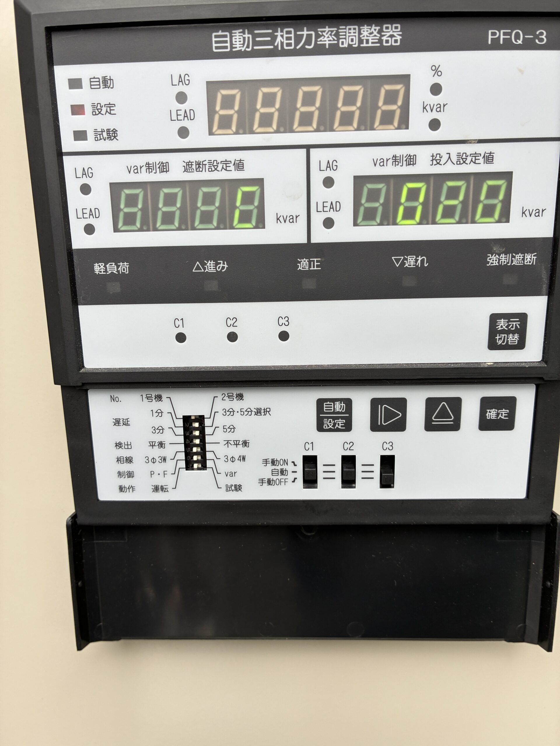 【都内】竣工試験で初めての力率調整器を操作|VCSの投入方法を確認