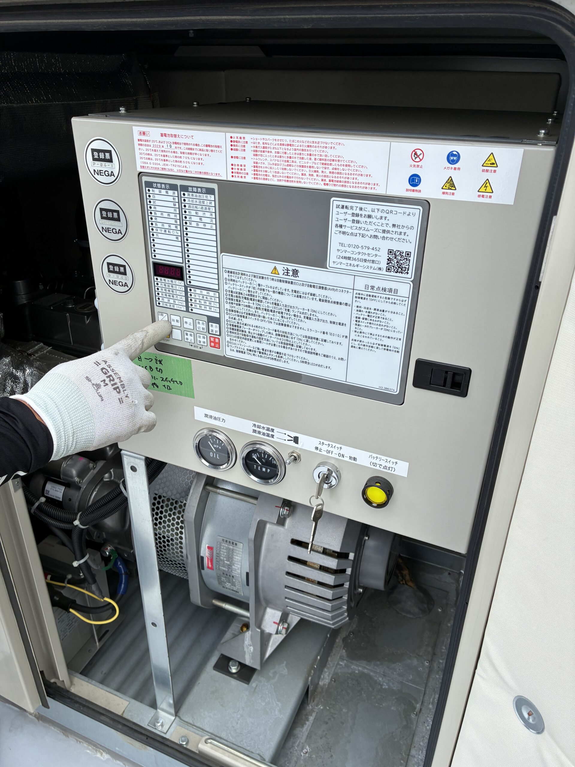 【年次点検】非常用発電機の自動起動・停止を確認|停電前に行う安全措置